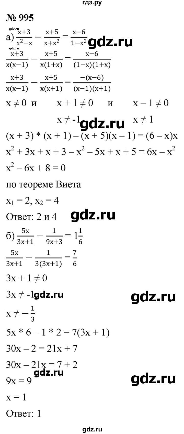 ГДЗ по алгебре 9 класс  Никольский   номер - 995, Решебник к учебнику 2022