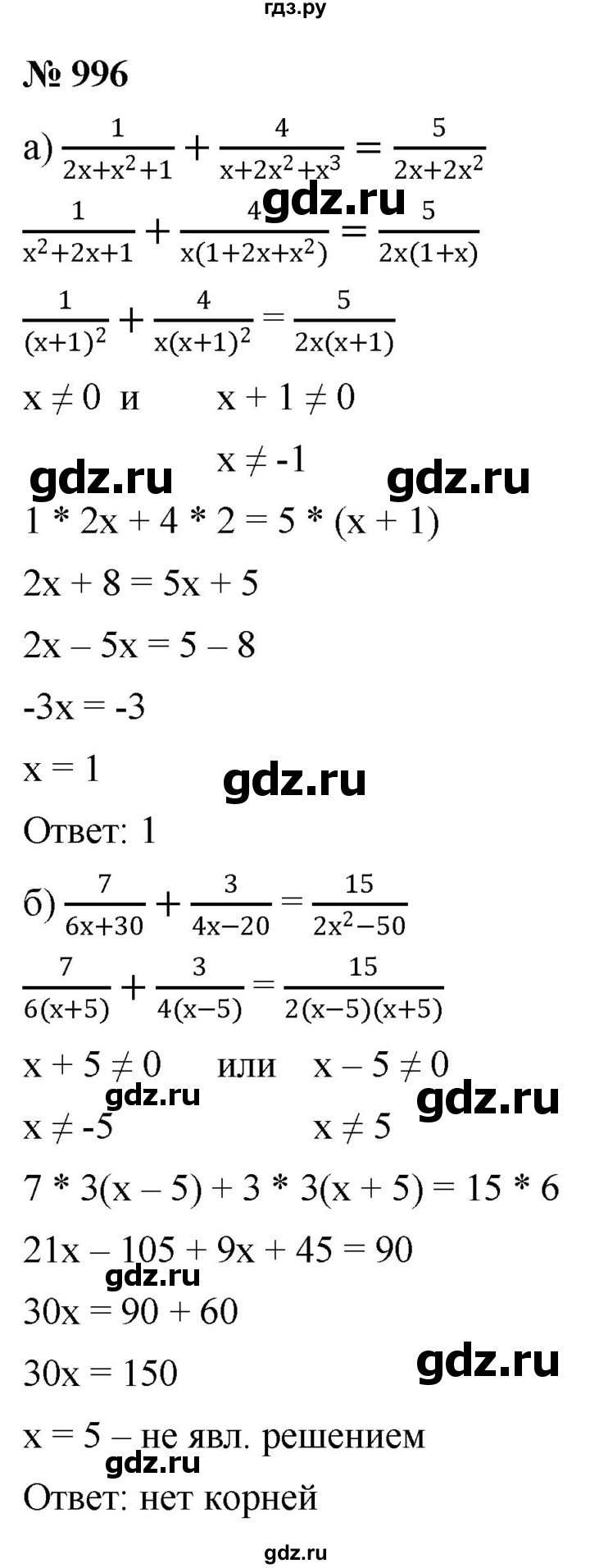 ГДЗ по алгебре 9 класс  Никольский   номер - 996, Решебник к учебнику 2022