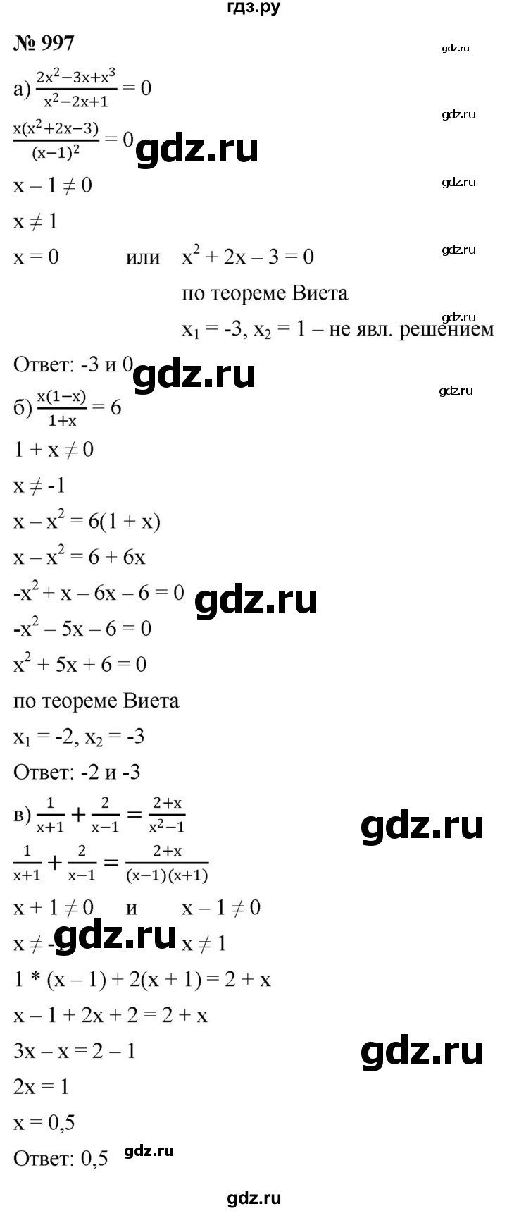 ГДЗ по алгебре 9 класс  Никольский   номер - 997, Решебник к учебнику 2022