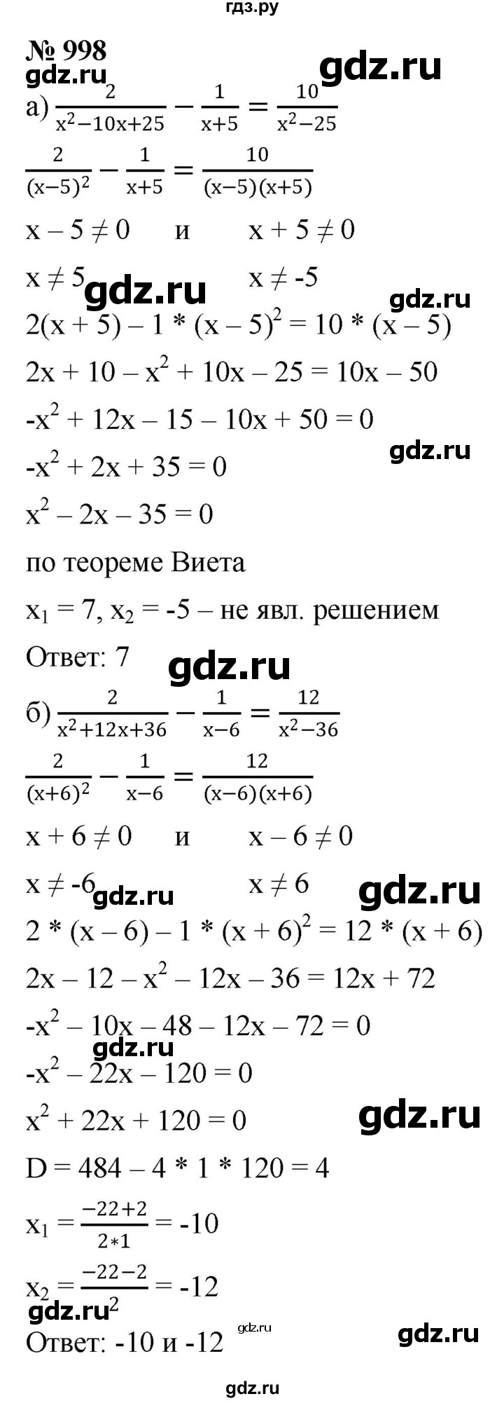 ГДЗ по алгебре 9 класс  Никольский   номер - 998, Решебник к учебнику 2022