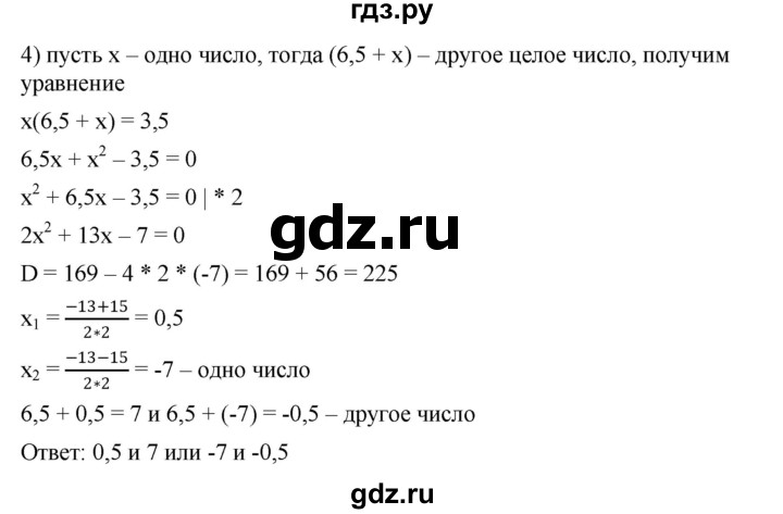 ГДЗ по алгебре 9 класс  Никольский   Задания для самоконтроля - 15, Решебник к учебнику 2022