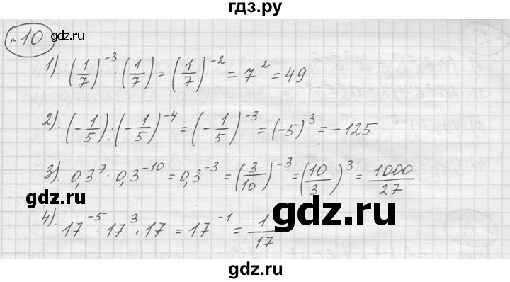ГДЗ по алгебре 9 класс  Колягин   задание - 10, решебник