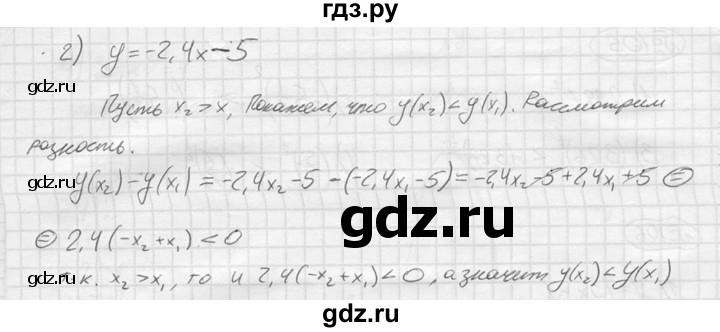 ГДЗ по алгебре 9 класс  Колягин   задание - 107, решебник