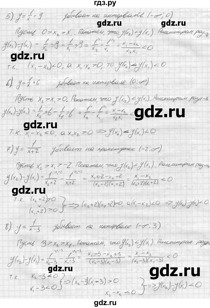 ГДЗ по алгебре 9 класс  Колягин   задание - 109, решебник