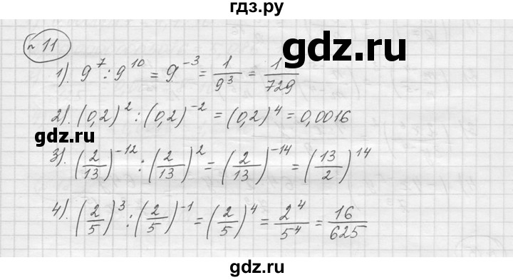 ГДЗ по алгебре 9 класс  Колягин   задание - 11, решебник