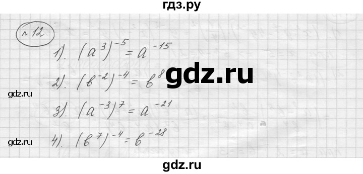 ГДЗ по алгебре 9 класс  Колягин   задание - 12, решебник