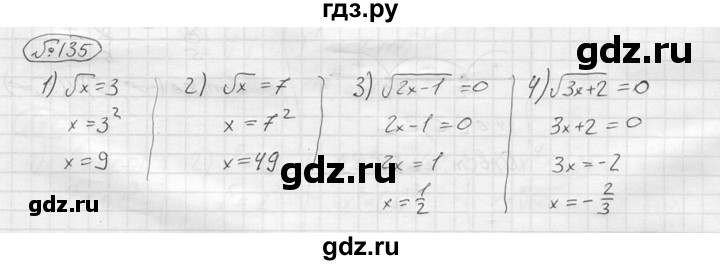 ГДЗ по алгебре 9 класс  Колягин   задание - 135, решебник