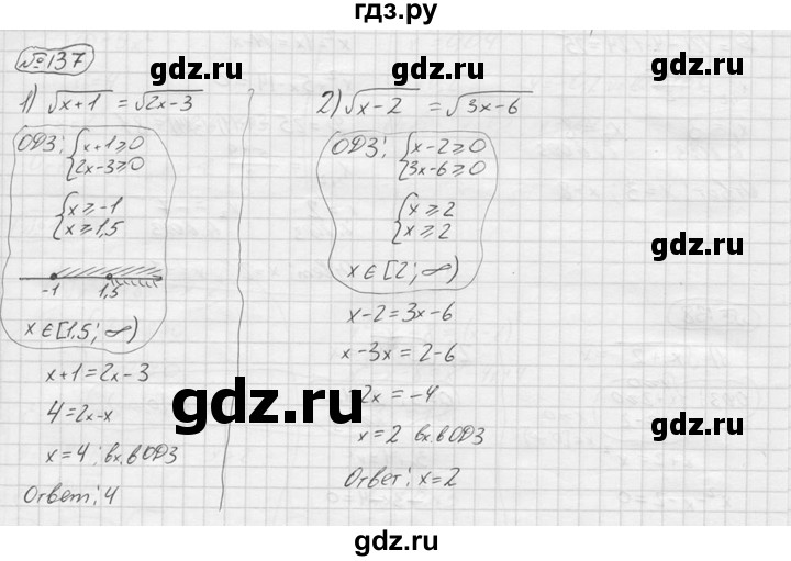 ГДЗ по алгебре 9 класс  Колягин   задание - 137, решебник