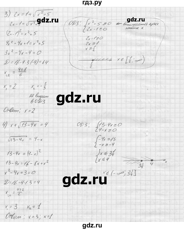 ГДЗ по алгебре 9 класс  Колягин   задание - 142, решебник