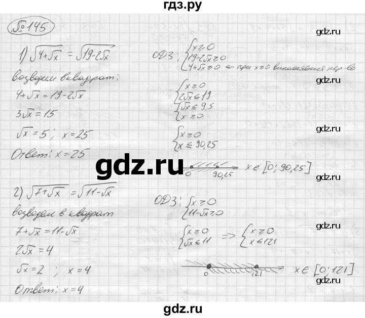 ГДЗ по алгебре 9 класс  Колягин   задание - 145, решебник