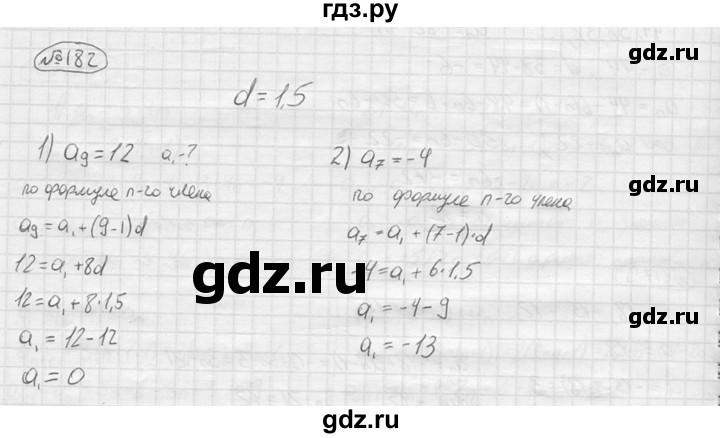 ГДЗ по алгебре 9 класс  Колягин   задание - 182, решебник