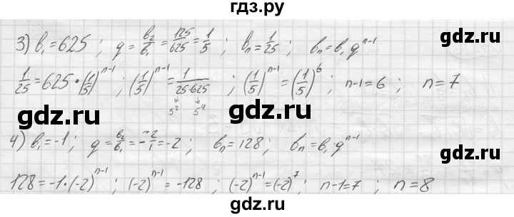ГДЗ по алгебре 9 класс  Колягин   задание - 213, решебник