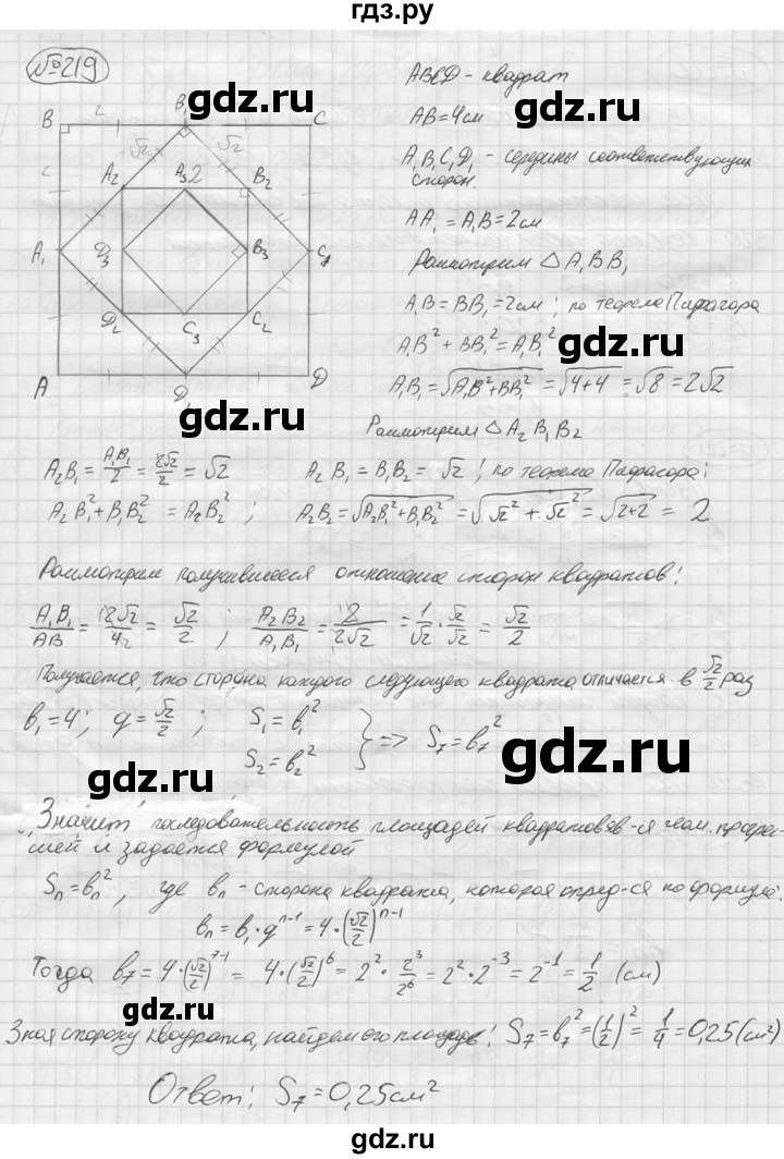 ГДЗ по алгебре 9 класс  Колягин   задание - 219, решебник