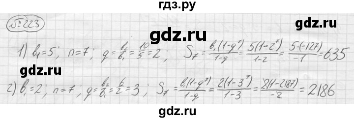 ГДЗ по алгебре 9 класс  Колягин   задание - 223, решебник
