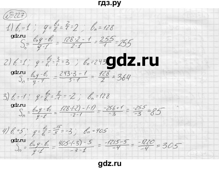 ГДЗ по алгебре 9 класс  Колягин   задание - 227, решебник