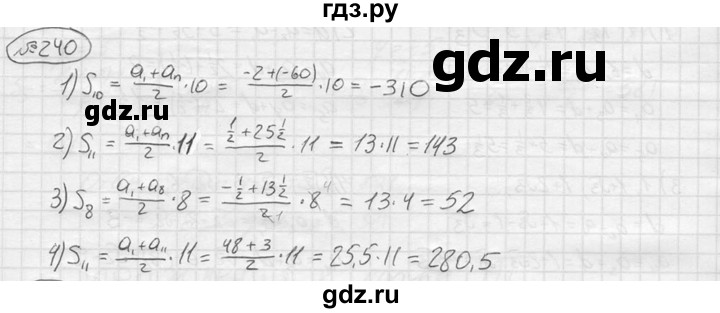 ГДЗ по алгебре 9 класс  Колягин   задание - 240, решебник