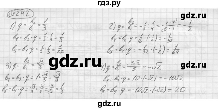 ГДЗ по алгебре 9 класс  Колягин   задание - 242, решебник