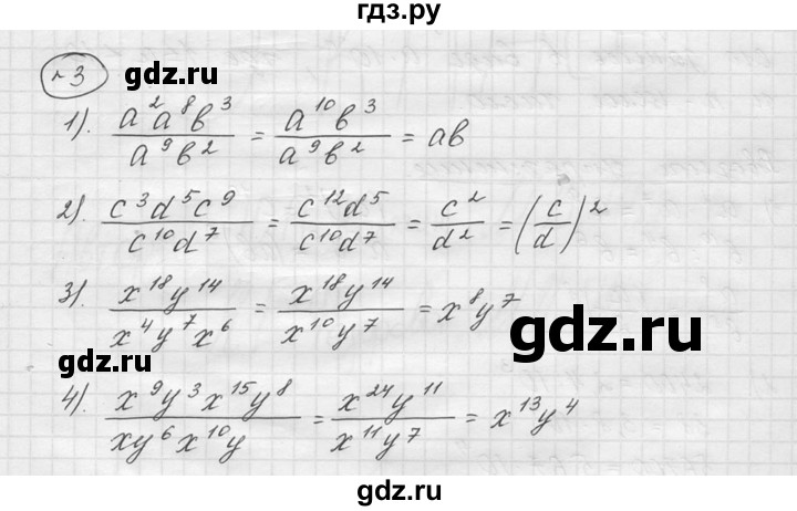ГДЗ по алгебре 9 класс  Колягин   задание - 3, решебник