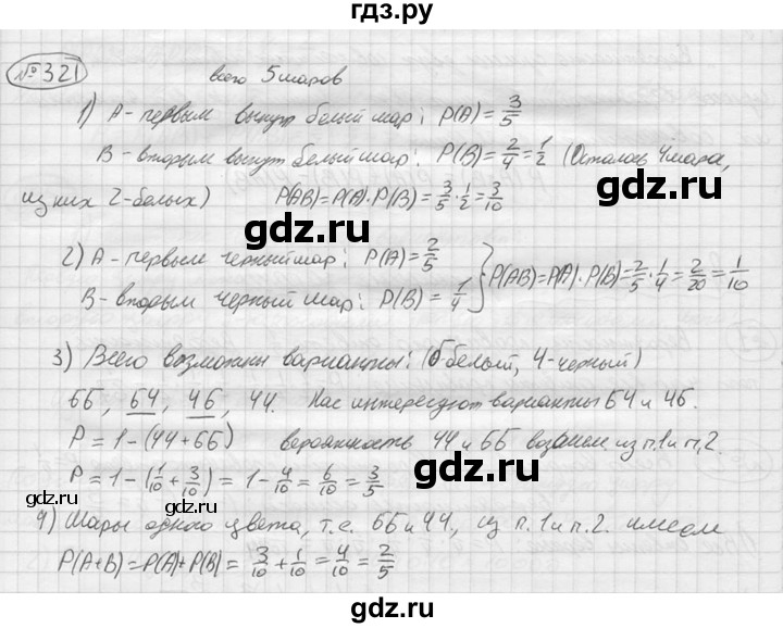 ГДЗ по алгебре 9 класс  Колягин   задание - 321, решебник
