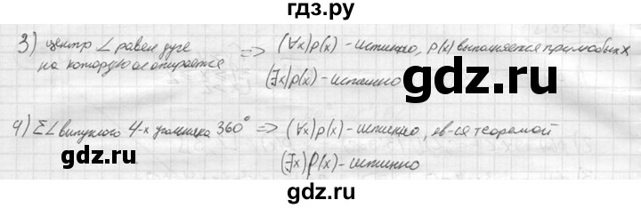 ГДЗ по алгебре 9 класс  Колягин   задание - 391, решебник