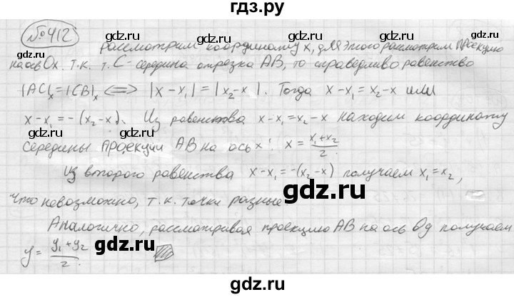 ГДЗ по алгебре 9 класс  Колягин   задание - 412, решебник