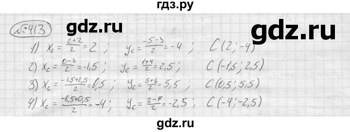 ГДЗ по алгебре 9 класс  Колягин   задание - 413, решебник