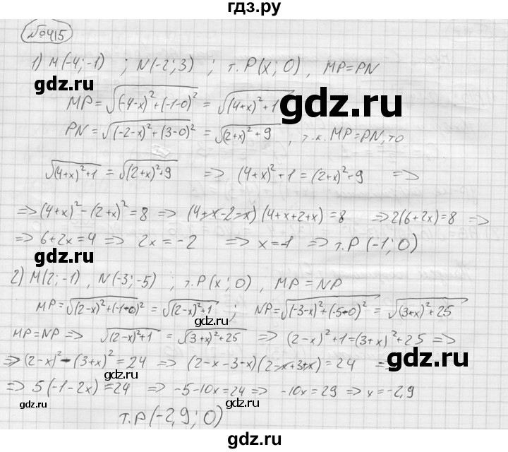 ГДЗ по алгебре 9 класс  Колягин   задание - 415, решебник
