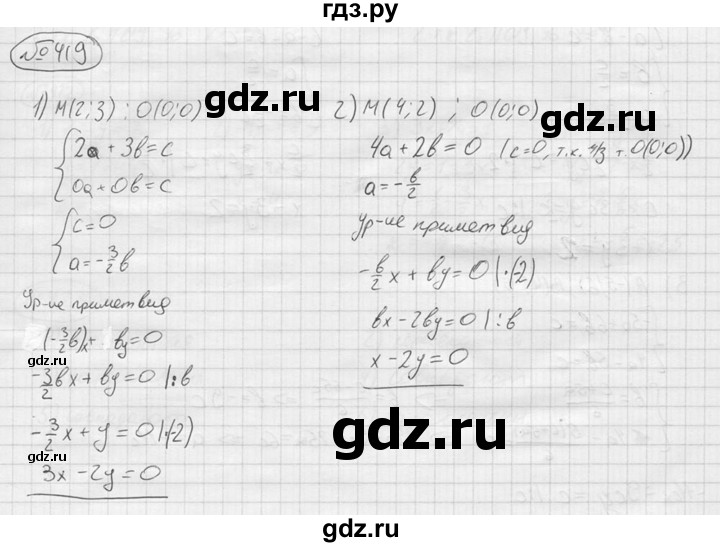 ГДЗ по алгебре 9 класс  Колягин   задание - 419, решебник