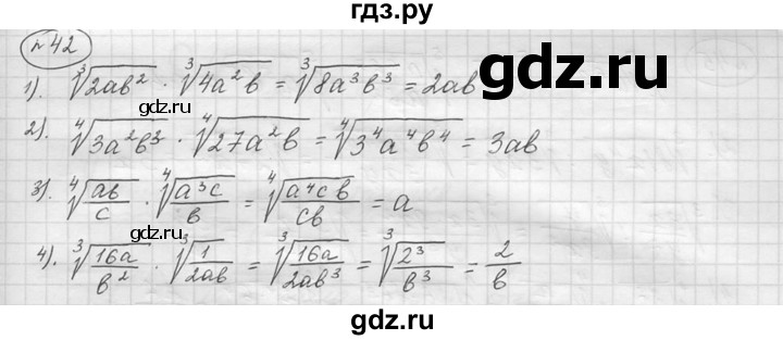 ГДЗ по алгебре 9 класс  Колягин   задание - 42, решебник