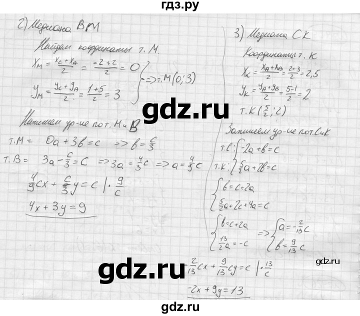 ГДЗ по алгебре 9 класс  Колягин   задание - 426, решебник