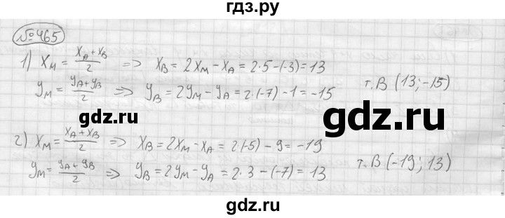 ГДЗ по алгебре 9 класс  Колягин   задание - 465, решебник
