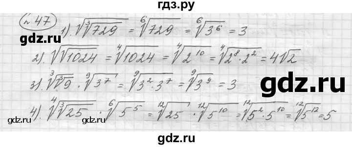 ГДЗ по алгебре 9 класс  Колягин   задание - 47, решебник