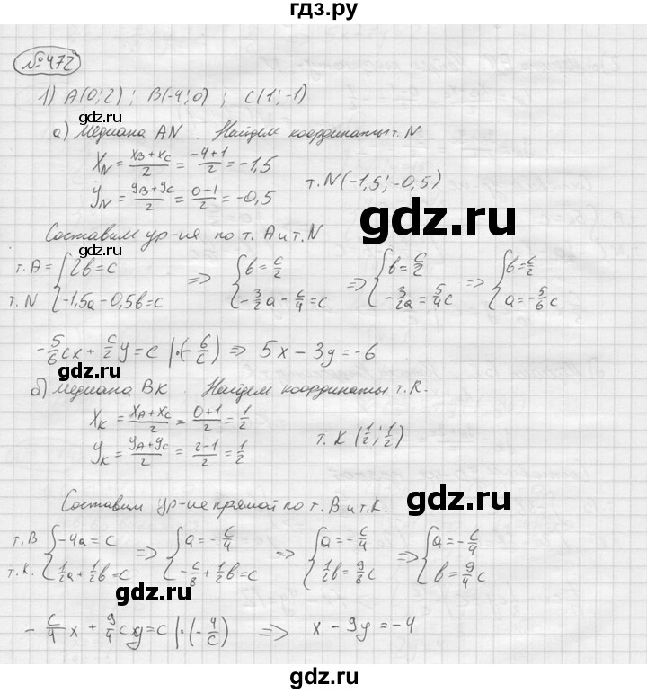 ГДЗ по алгебре 9 класс  Колягин   задание - 472, решебник