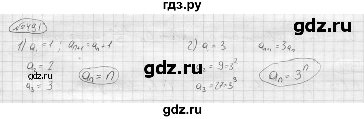 ГДЗ по алгебре 9 класс  Колягин   задание - 491, решебник