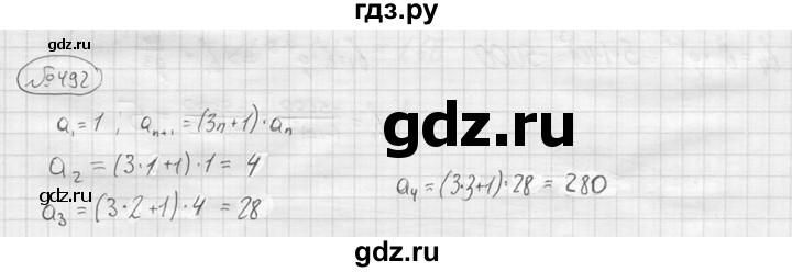 ГДЗ по алгебре 9 класс  Колягин   задание - 492, решебник