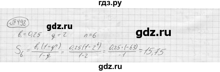 ГДЗ по алгебре 9 класс  Колягин   задание - 498, решебник