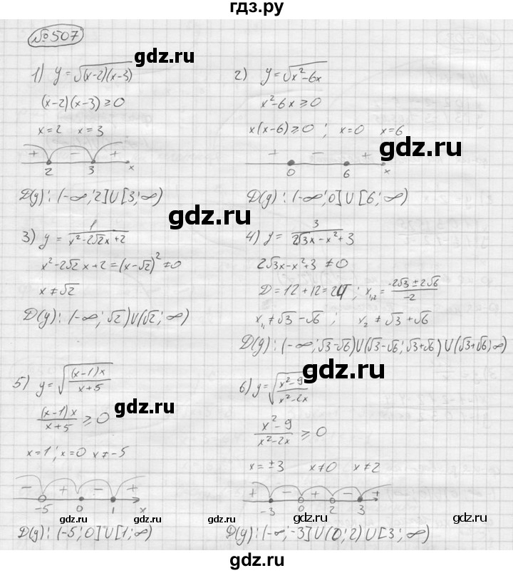 ГДЗ по алгебре 9 класс  Колягин   задание - 507, решебник