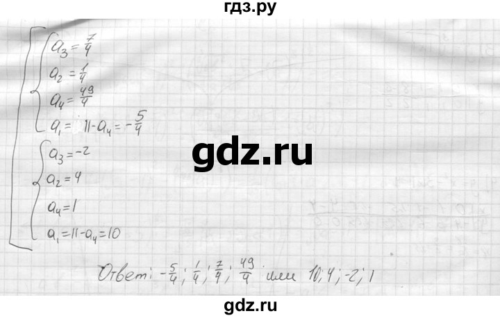 ГДЗ по алгебре 9 класс  Колягин   задание - 520, решебник