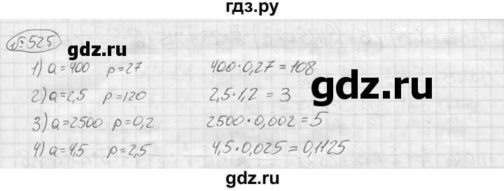 ГДЗ по алгебре 9 класс  Колягин   задание - 525, решебник