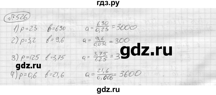 ГДЗ по алгебре 9 класс  Колягин   задание - 526, решебник