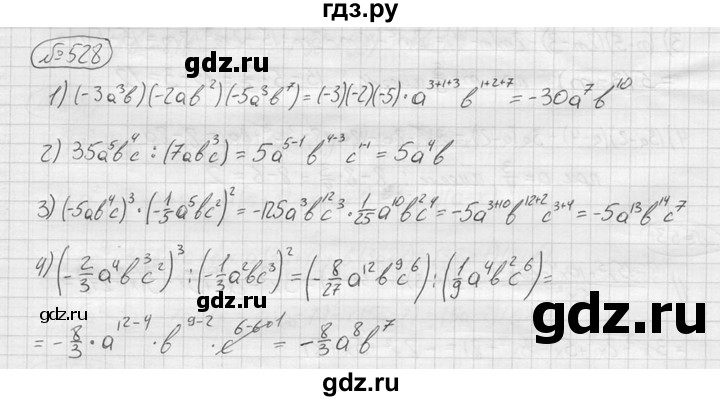 ГДЗ по алгебре 9 класс  Колягин   задание - 528, решебник