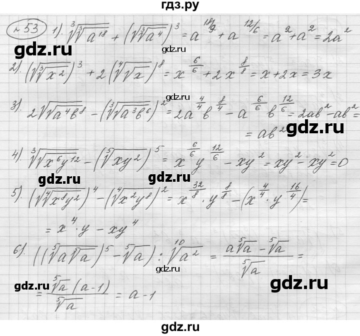 ГДЗ по алгебре 9 класс  Колягин   задание - 53, решебник