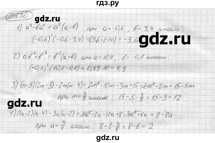 ГДЗ по алгебре 9 класс  Колягин   задание - 530, решебник