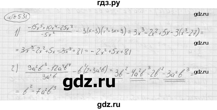 ГДЗ по алгебре 9 класс  Колягин   задание - 531, решебник