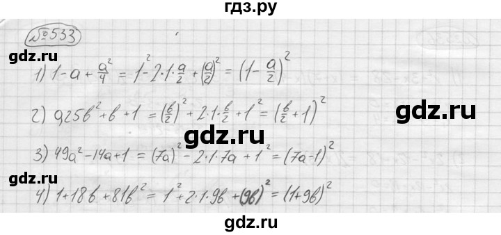 ГДЗ по алгебре 9 класс  Колягин   задание - 533, решебник