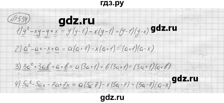 ГДЗ по алгебре 9 класс  Колягин   задание - 534, решебник