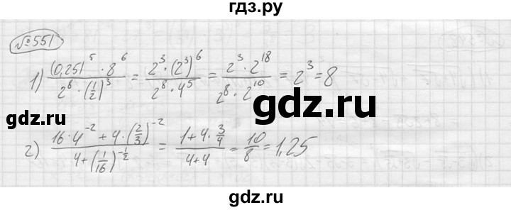 ГДЗ по алгебре 9 класс  Колягин   задание - 551, решебник