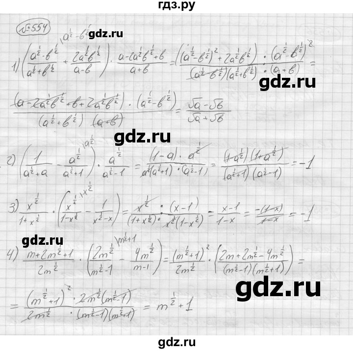 ГДЗ по алгебре 9 класс  Колягин   задание - 554, решебник