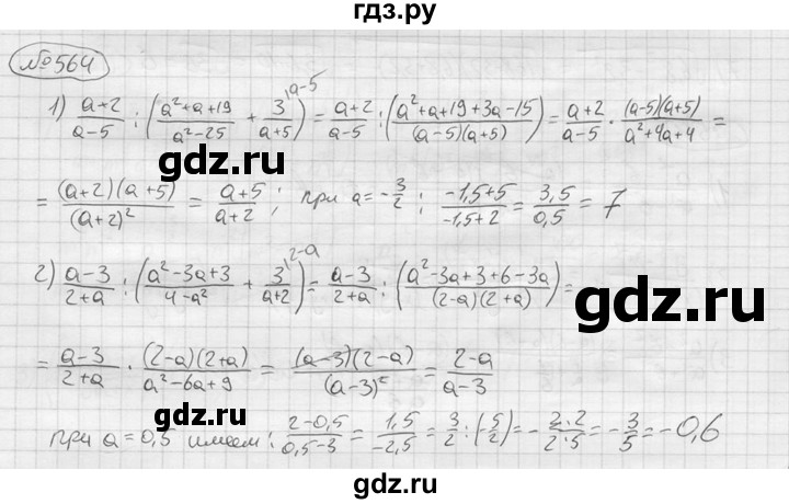 ГДЗ по алгебре 9 класс  Колягин   задание - 564, решебник