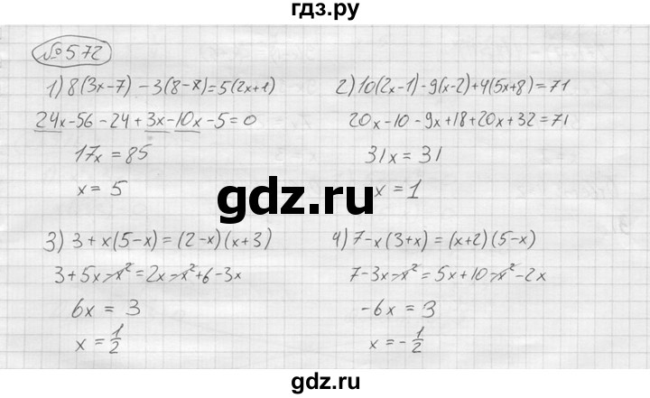 ГДЗ по алгебре 9 класс  Колягин   задание - 572, решебник